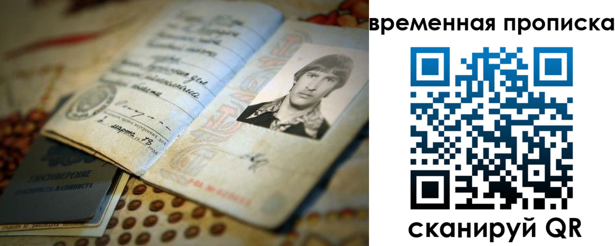 временная регистрация купить в Белгороде