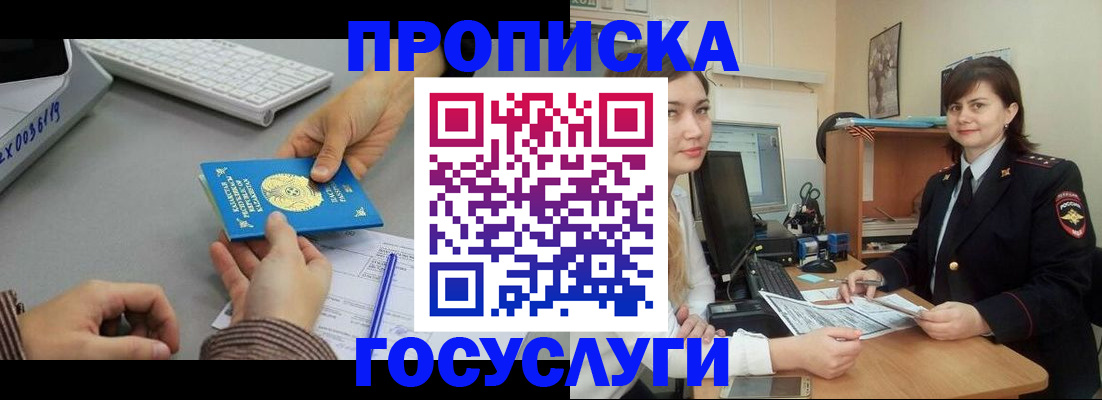 миграционный учет в Белгороде