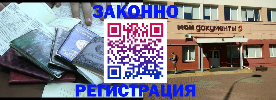 пропишу в квартире в Белгороде