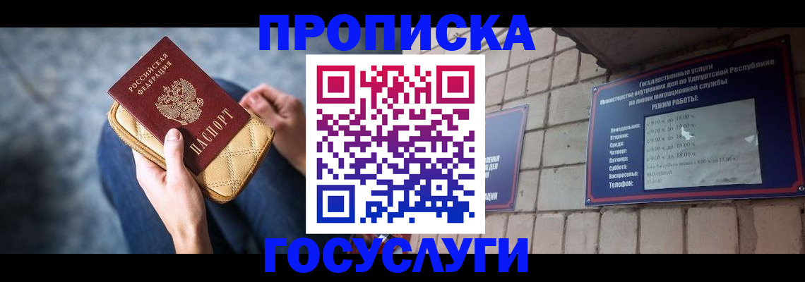 найти адрес прописки в Белгороде